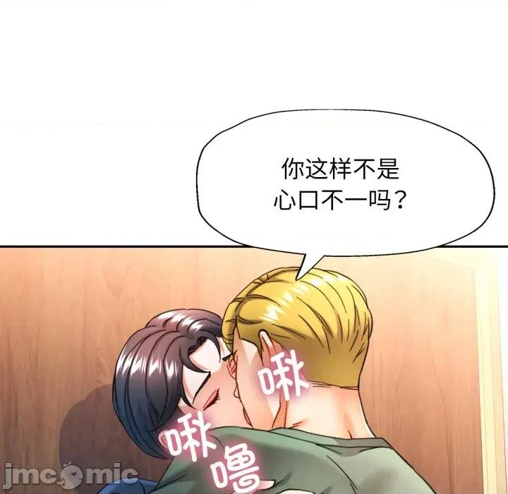 似曾相似的她 可以爱你吗-可以爱你吗 第64话 第55页