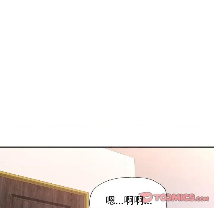 似曾相似的她 可以爱你吗-可以爱你吗 第64话 第57页