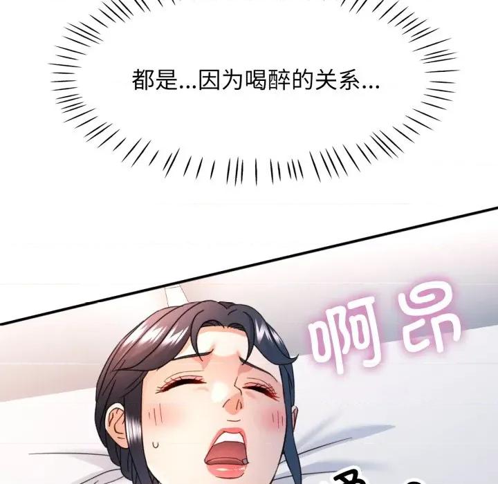 似曾相似的她 可以爱你吗-可以爱你吗 第64话 第61页