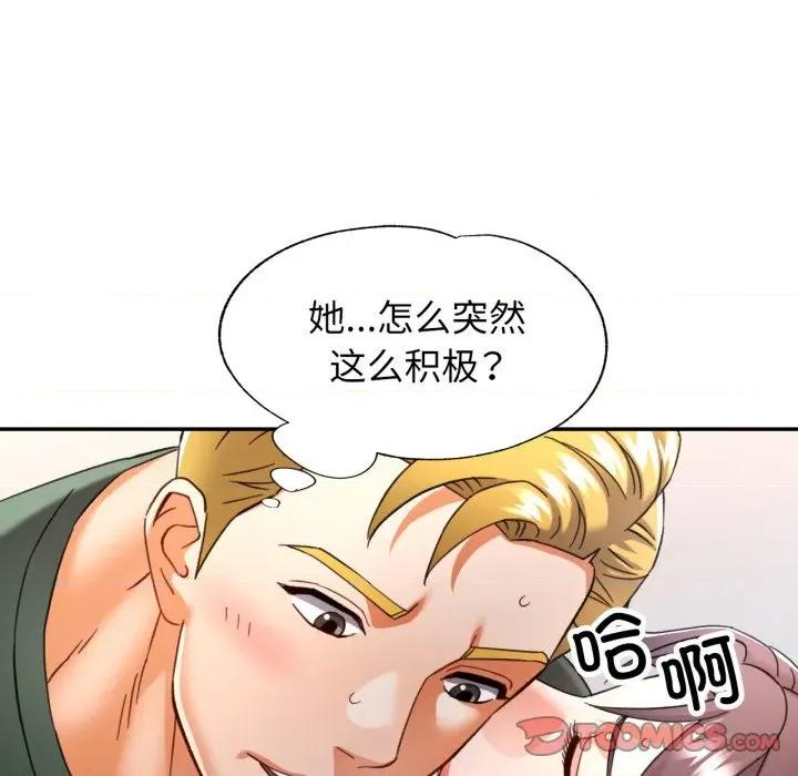 似曾相似的她 可以爱你吗-可以爱你吗 第64话 第66页