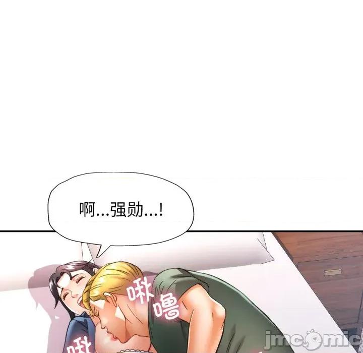 似曾相似的她 可以爱你吗-可以爱你吗 第64话 第70页