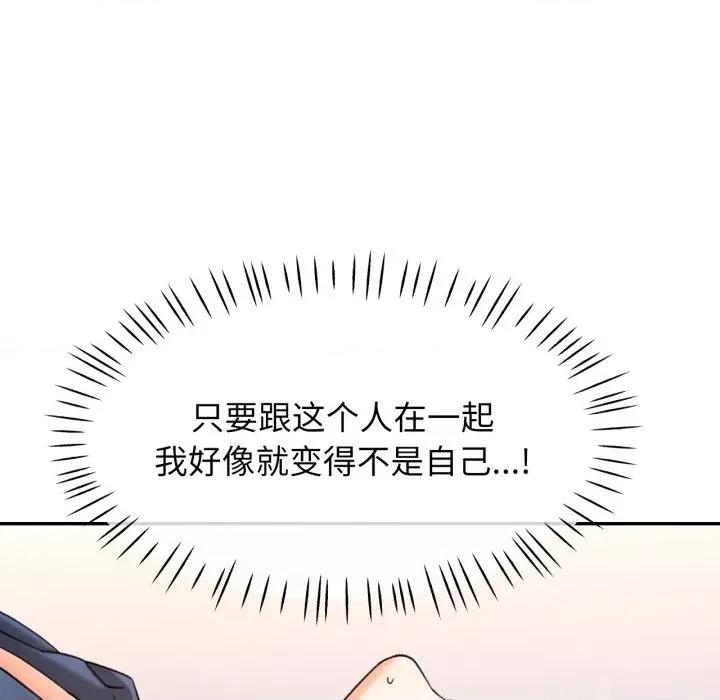 似曾相似的她 可以爱你吗-可以爱你吗 第64话 第77页