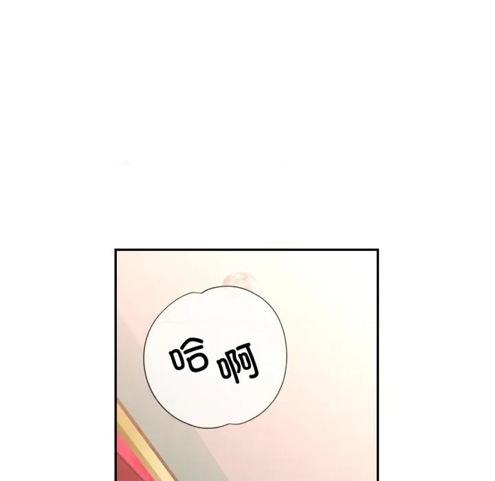 似曾相似的她 可以爱你吗-可以爱你吗 第64话 第79页