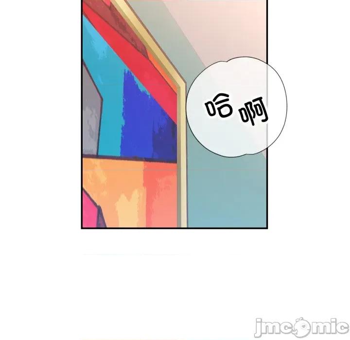似曾相似的她 可以爱你吗-可以爱你吗 第64话 第80页