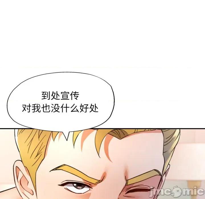 似曾相似的她 可以爱你吗-可以爱你吗 第64话 第85页