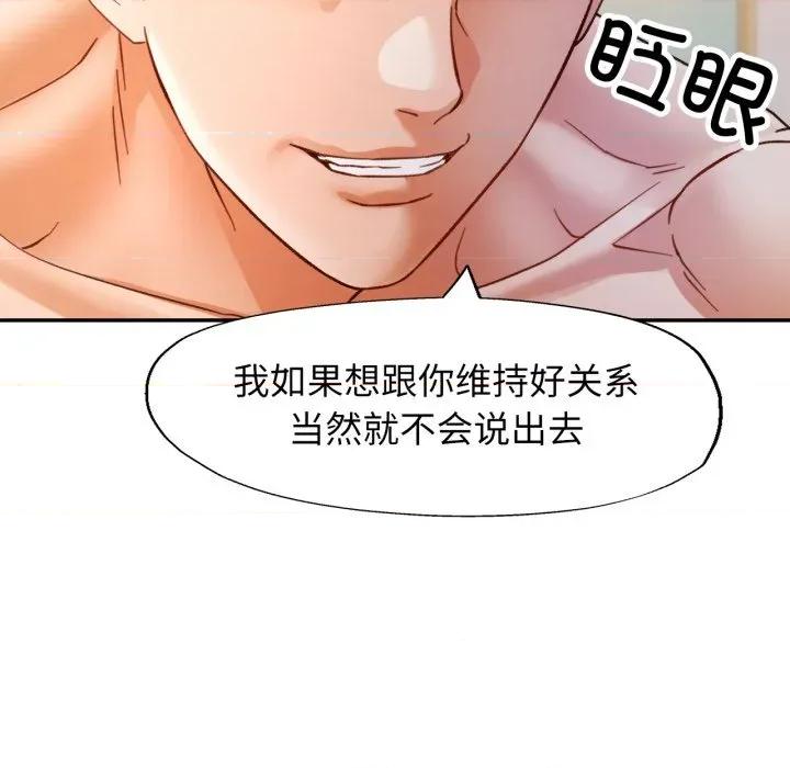 似曾相似的她 可以爱你吗-可以爱你吗 第64话 第86页