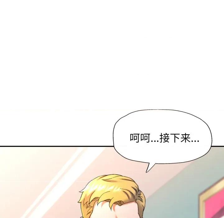 似曾相似的她 可以爱你吗-可以爱你吗 第64话 第91页