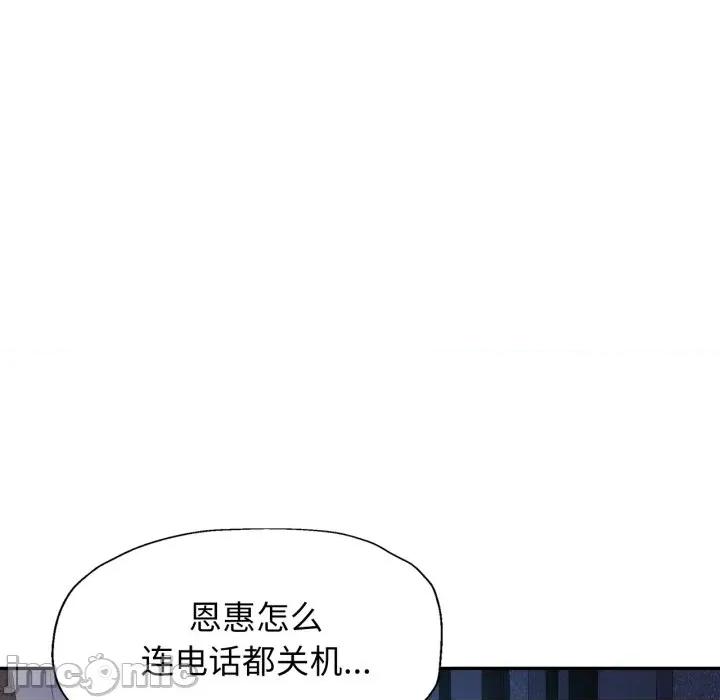 似曾相似的她 可以爱你吗-可以爱你吗 第64话 第95页