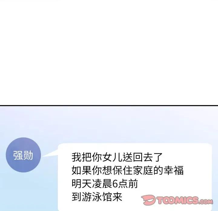 似曾相似的她 可以爱你吗-可以爱你吗 第64话 第102页