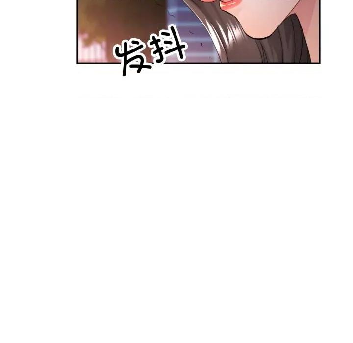 似曾相似的她 可以爱你吗-可以爱你吗 第64话 第104页