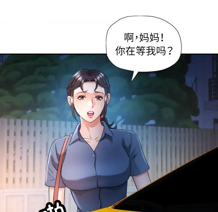 似曾相似的她 可以爱你吗-可以爱你吗 第64话 第107页