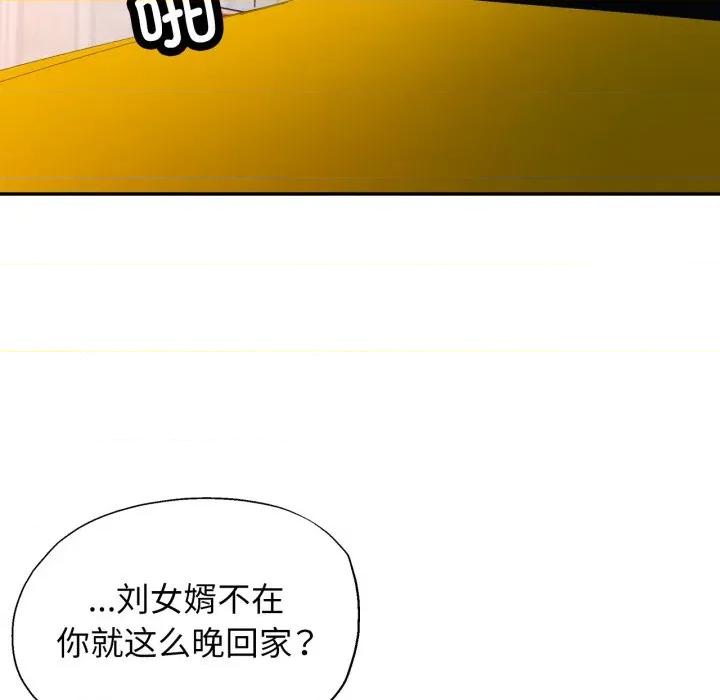 似曾相似的她 可以爱你吗-可以爱你吗 第64话 第108页
