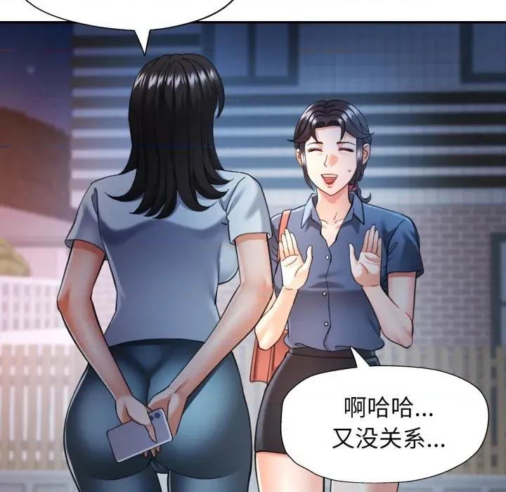 似曾相似的她 可以爱你吗-可以爱你吗 第64话 第109页