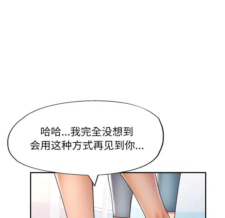似曾相似的她 可以爱你吗-可以爱你吗 第64话 第122页