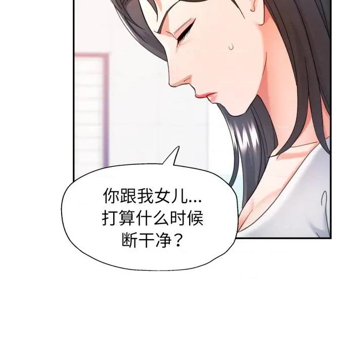 似曾相似的她 可以爱你吗-可以爱你吗 第64话 第127页