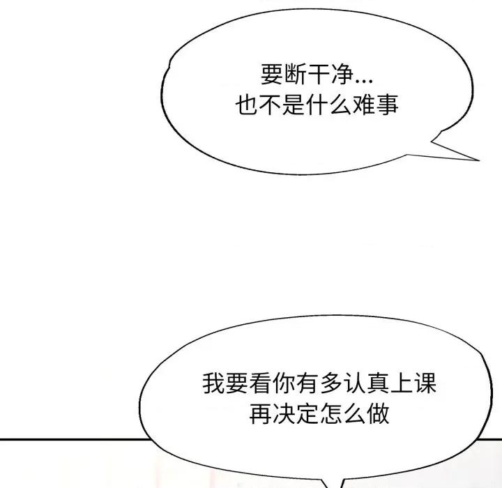 似曾相似的她 可以爱你吗-可以爱你吗 第64话 第128页