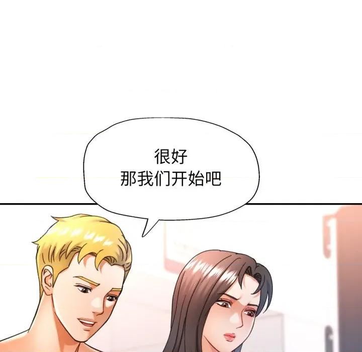 似曾相似的她 可以爱你吗-可以爱你吗 第64话 第131页
