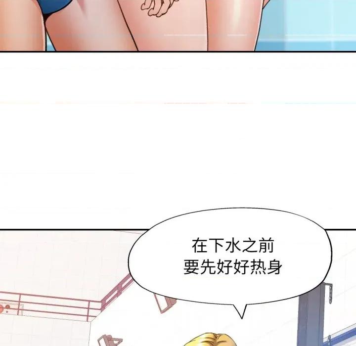 似曾相似的她 可以爱你吗-可以爱你吗 第64话 第133页