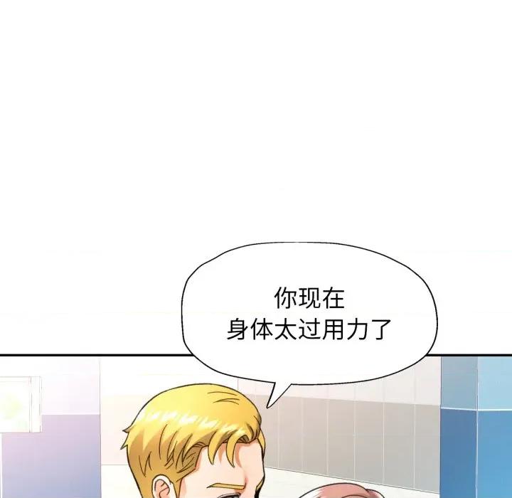 似曾相似的她 可以爱你吗-可以爱你吗 第64话 第139页