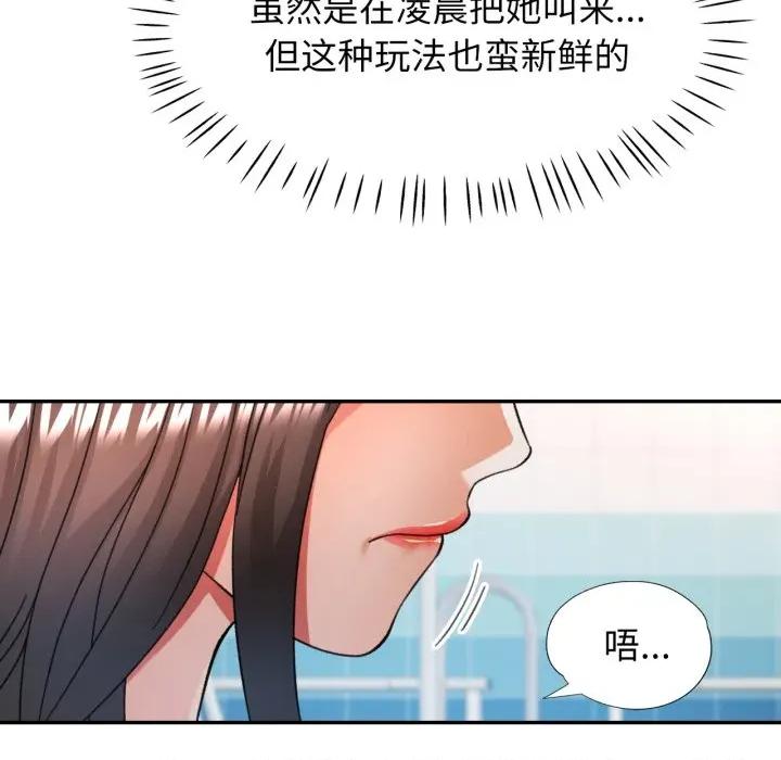 似曾相似的她 可以爱你吗-可以爱你吗 第64话 第143页