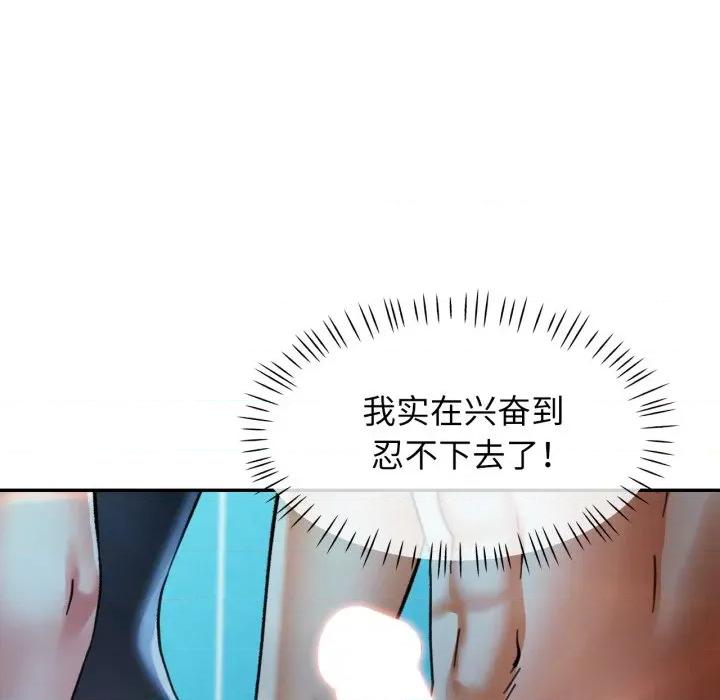 似曾相似的她 可以爱你吗-可以爱你吗 第64话 第144页