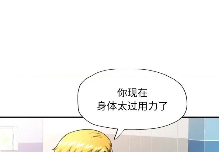 似曾相似的她 可以爱你吗-可以爱你吗 第65话 第1页