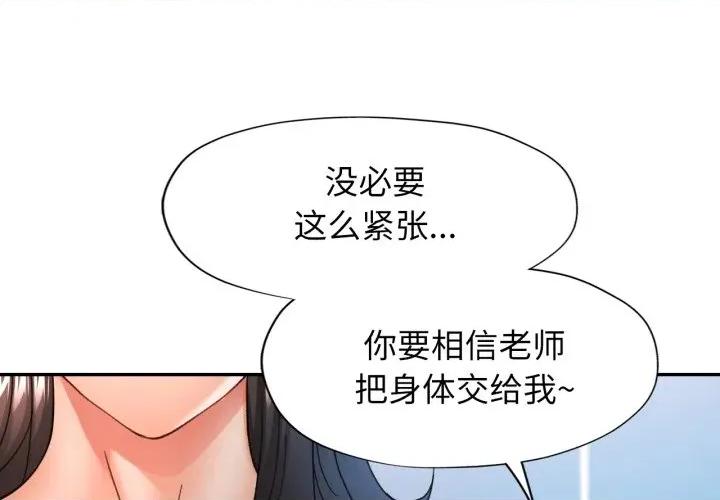 似曾相似的她 可以爱你吗-可以爱你吗 第65话 第4页