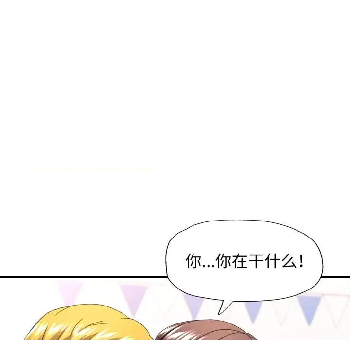 似曾相似的她 可以爱你吗-可以爱你吗 第65话 第16页