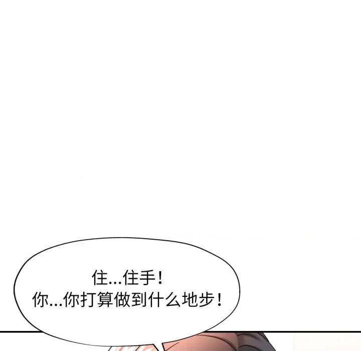 似曾相似的她 可以爱你吗-可以爱你吗 第65话 第24页