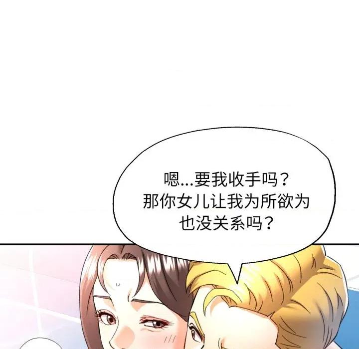 似曾相似的她 可以爱你吗-可以爱你吗 第65话 第26页