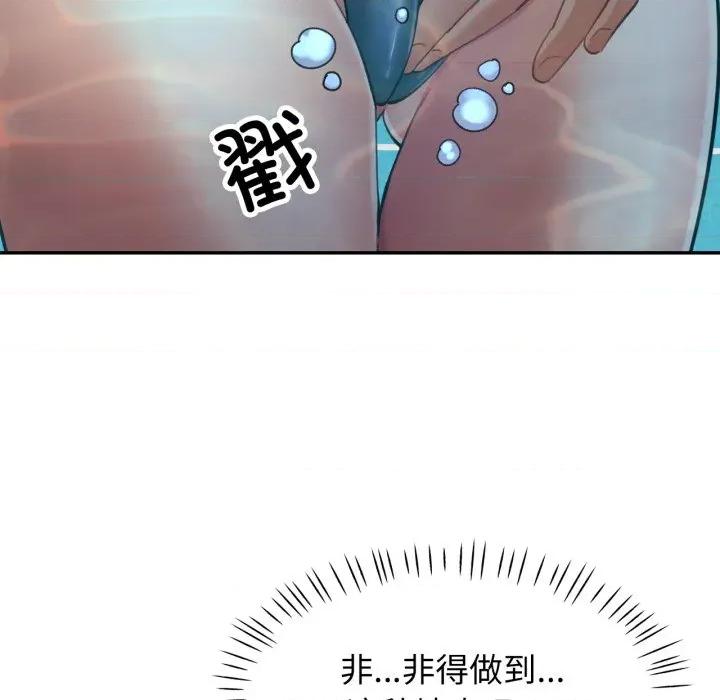 似曾相似的她 可以爱你吗-可以爱你吗 第65话 第34页