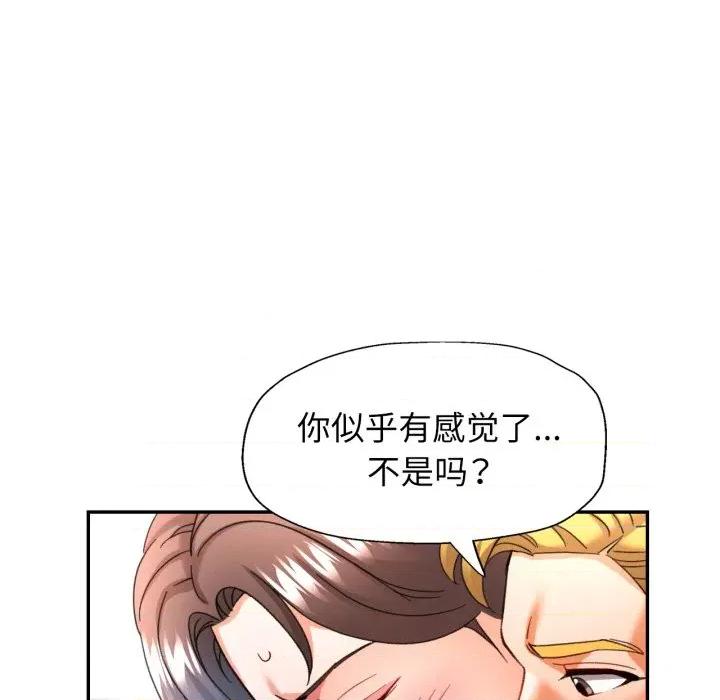 似曾相似的她 可以爱你吗-可以爱你吗 第65话 第36页