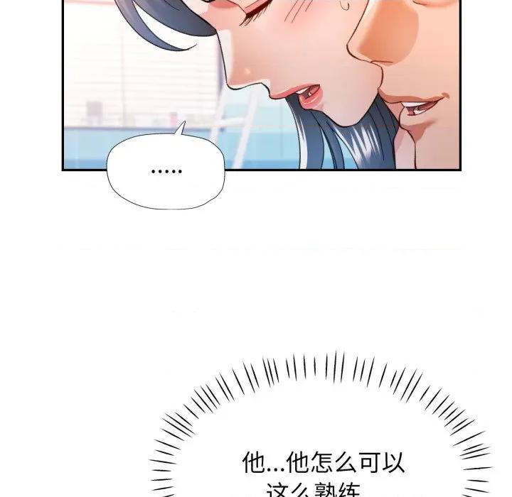 似曾相似的她 可以爱你吗-可以爱你吗 第65话 第37页
