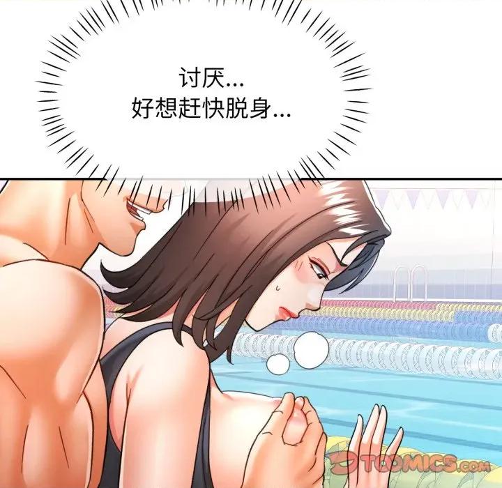 似曾相似的她 可以爱你吗-可以爱你吗 第65话 第39页