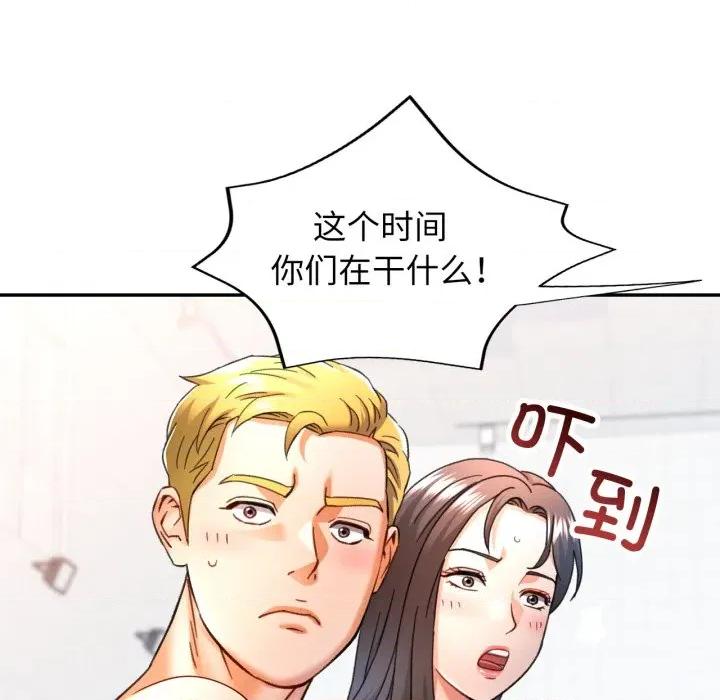 似曾相似的她 可以爱你吗-可以爱你吗 第65话 第41页