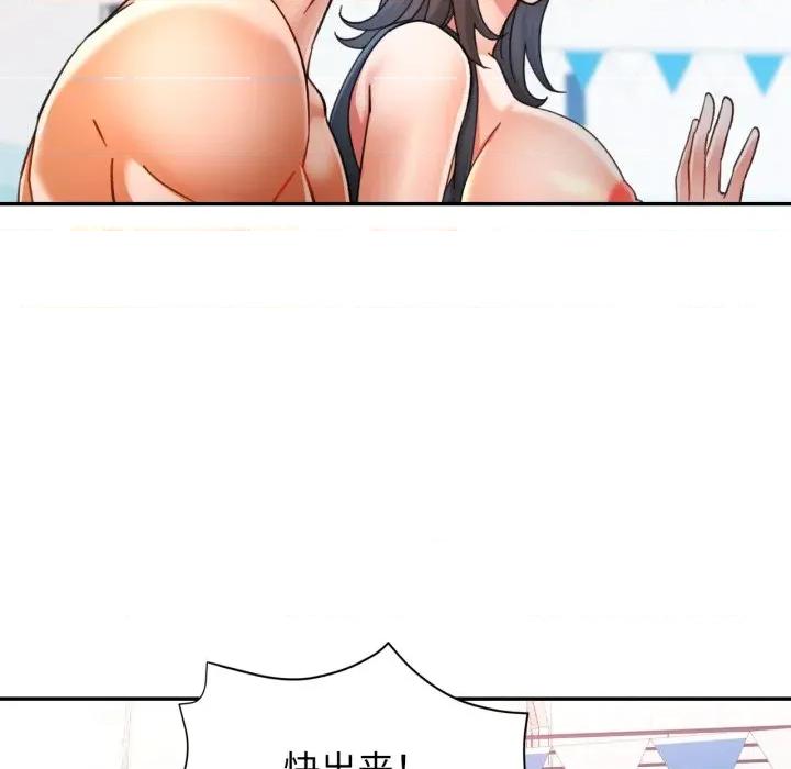 似曾相似的她 可以爱你吗-可以爱你吗 第65话 第42页