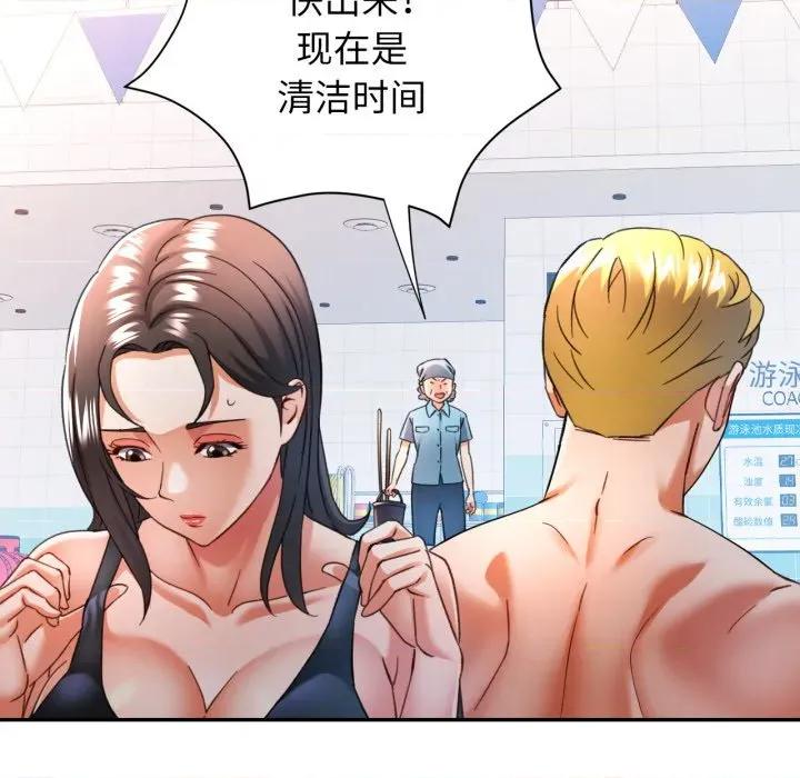 似曾相似的她 可以爱你吗-可以爱你吗 第65话 第43页
