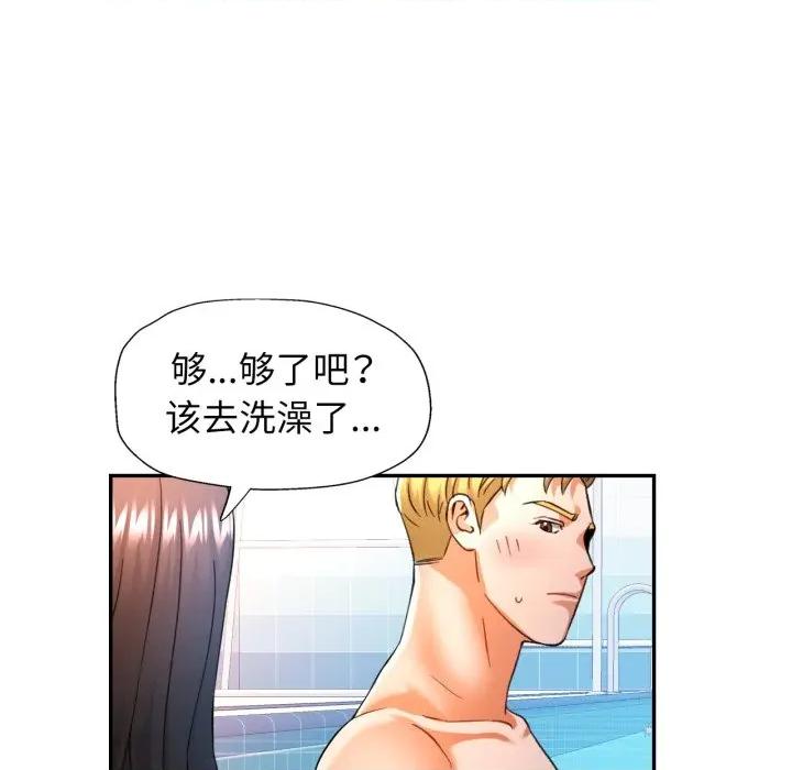 似曾相似的她 可以爱你吗-可以爱你吗 第65话 第44页