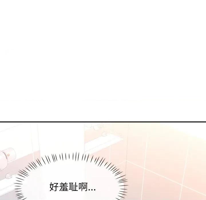 似曾相似的她 可以爱你吗-可以爱你吗 第65话 第48页