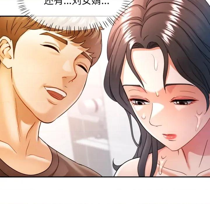 似曾相似的她 可以爱你吗-可以爱你吗 第65话 第52页