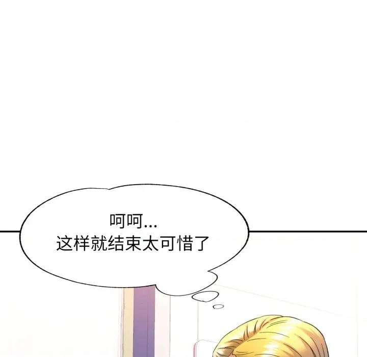 似曾相似的她 可以爱你吗-可以爱你吗 第65话 第53页