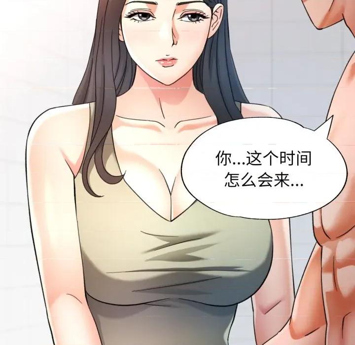 似曾相似的她 可以爱你吗-可以爱你吗 第65话 第58页