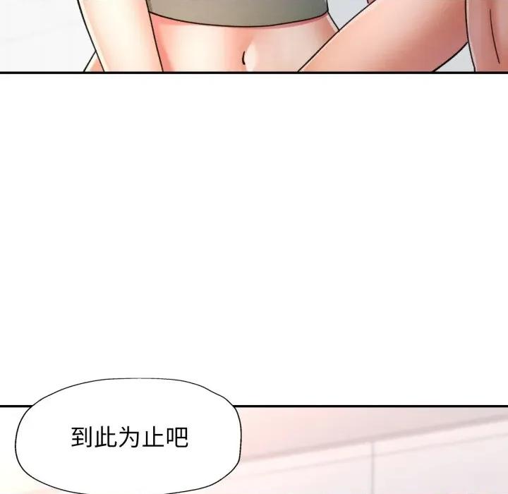 似曾相似的她 可以爱你吗-可以爱你吗 第65话 第59页
