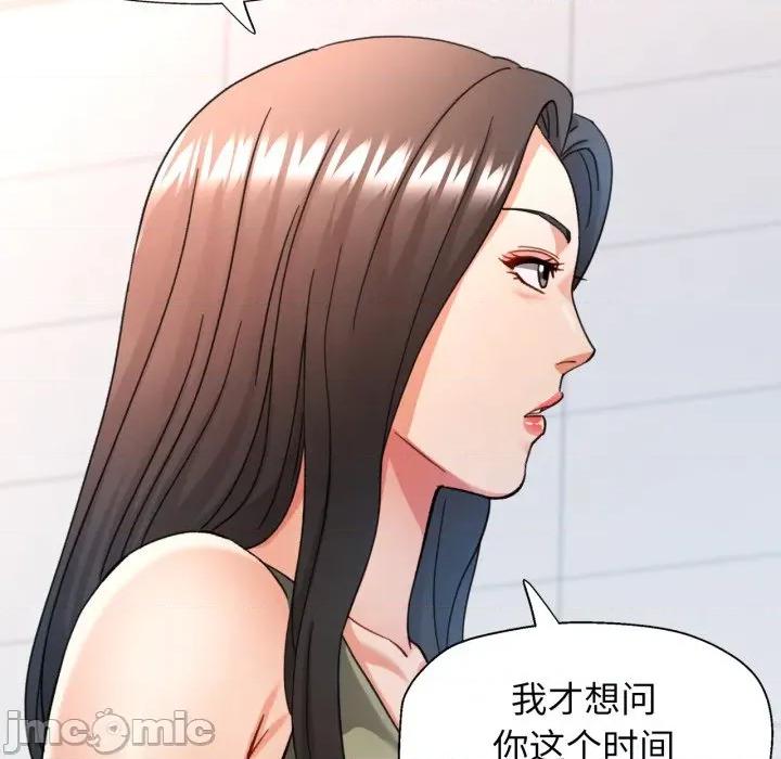 似曾相似的她 可以爱你吗-可以爱你吗 第65话 第60页
