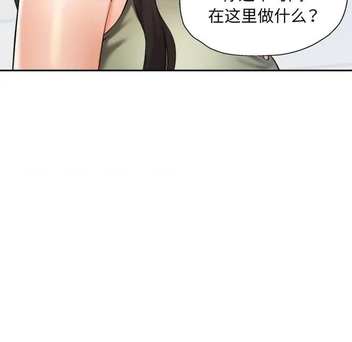 似曾相似的她 可以爱你吗-可以爱你吗 第65话 第61页