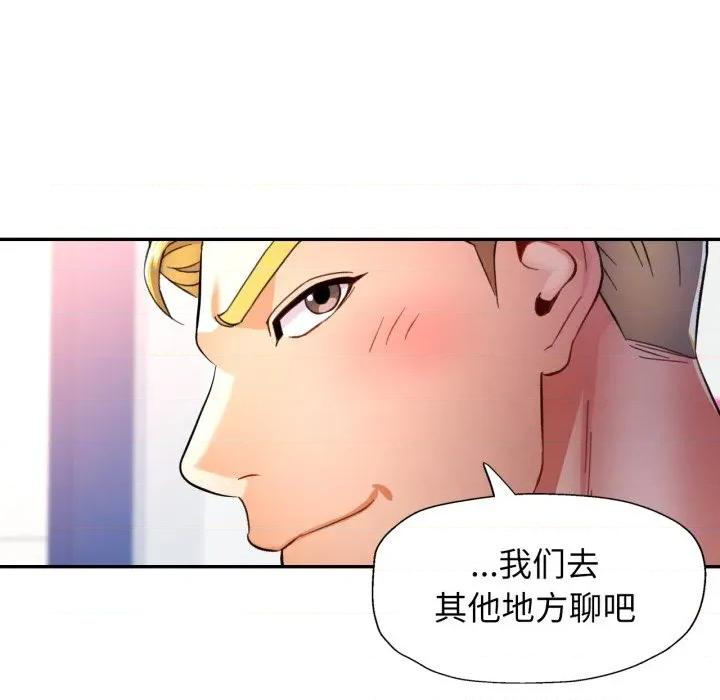 似曾相似的她 可以爱你吗-可以爱你吗 第65话 第64页