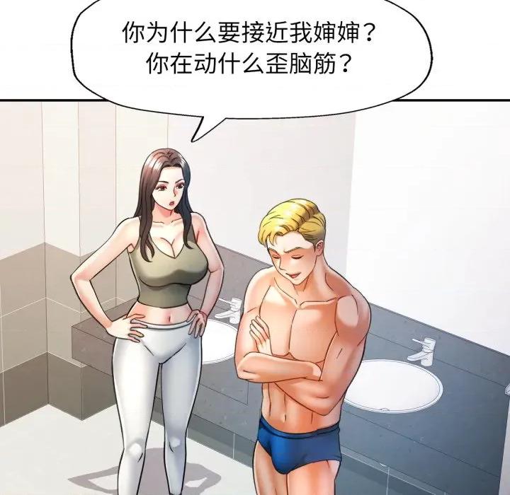 似曾相似的她 可以爱你吗-可以爱你吗 第65话 第66页