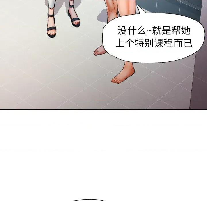 似曾相似的她 可以爱你吗-可以爱你吗 第65话 第67页