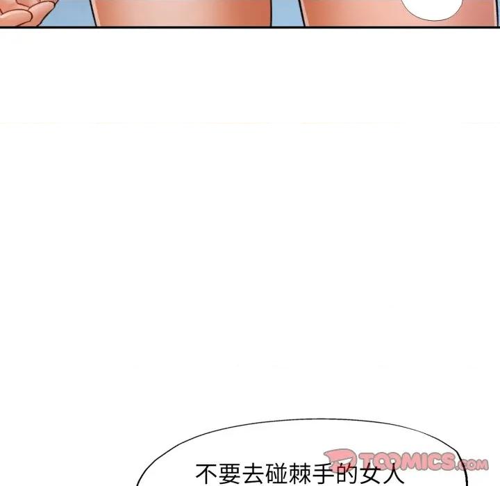 似曾相似的她 可以爱你吗-可以爱你吗 第65话 第69页