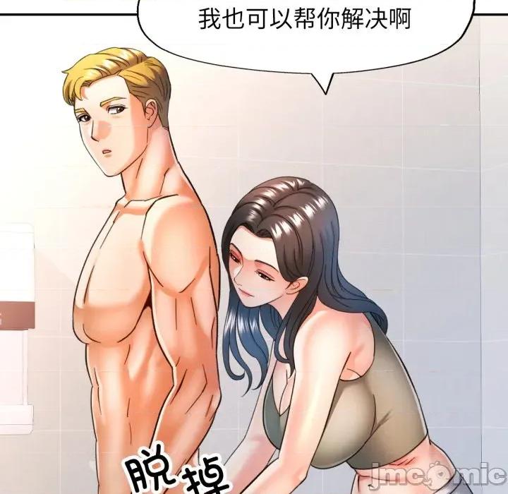 似曾相似的她 可以爱你吗-可以爱你吗 第65话 第70页